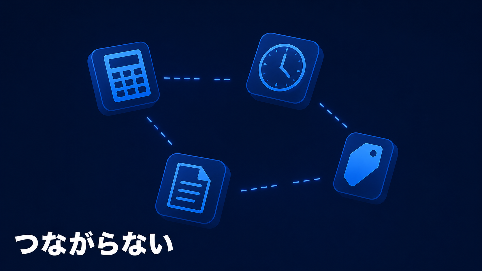 クラウドツールを入れるだけでは、なぜ会社全体の改善にならないのかの記事サムネイル