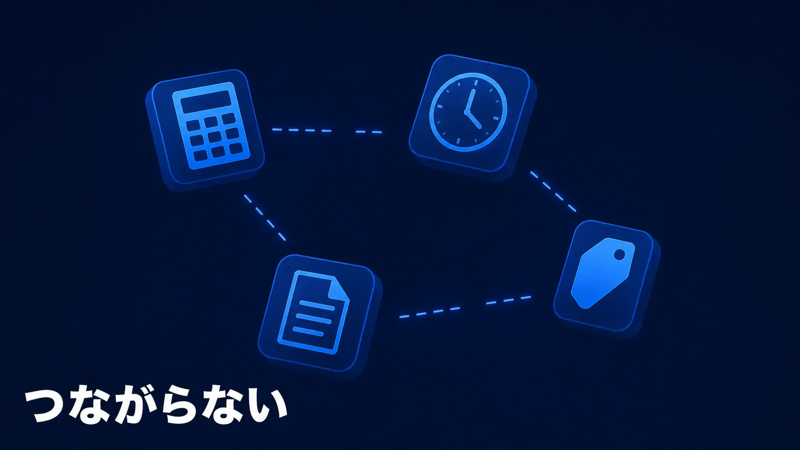 クラウドツールを入れるだけでは、なぜ会社全体の改善にならないのかの記事サムネイル